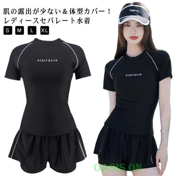 スクール水着 半袖 レディース 女子 半袖tシャツ セパレート水着 ママ水着 ショートパンツ 高校生...