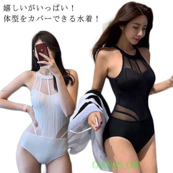 大きいサイズ レディース 水着 20代 オールインワン パッド付き 盛れる ラッシュガード 透け感 ...
