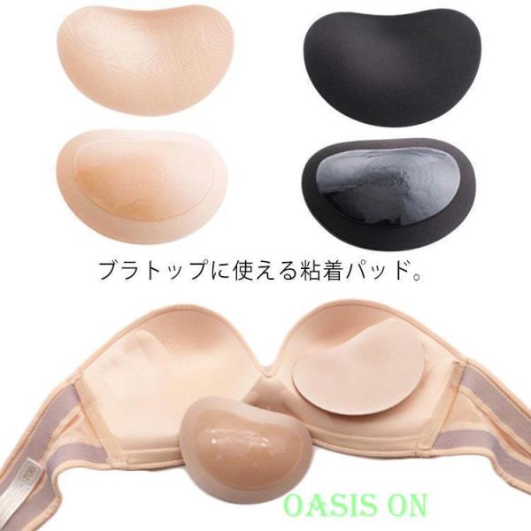 2組セット 粘着 胸パッド 水着 盛れる パット ボリューム アップ ビキニ用 粘着タイプ バストア...