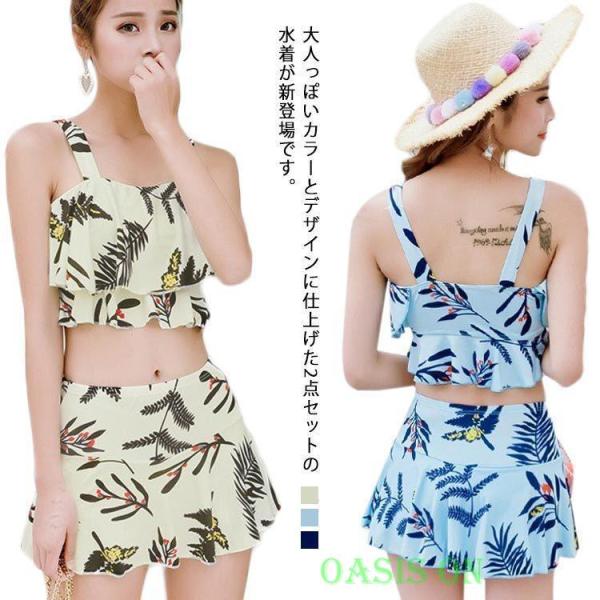 水着 レディース 体型カバー 2点セット フィットネス 上下セット スイムウェア パッド付き セパレ...