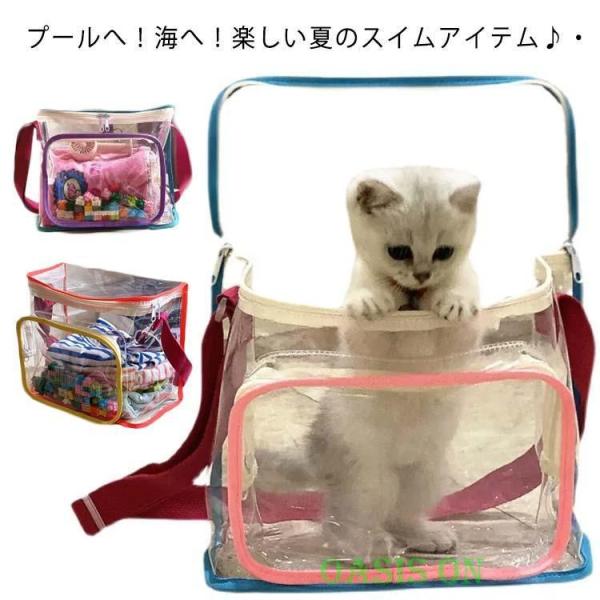 PVC ビーチバッグ 水泳 バッグ 水着バッグ バッグ キッズ おしゃれ 子供 スイムバッグ 透明 ...