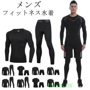 練習用 上下セット 水着 ラッシュガード 水着...の詳細画像5