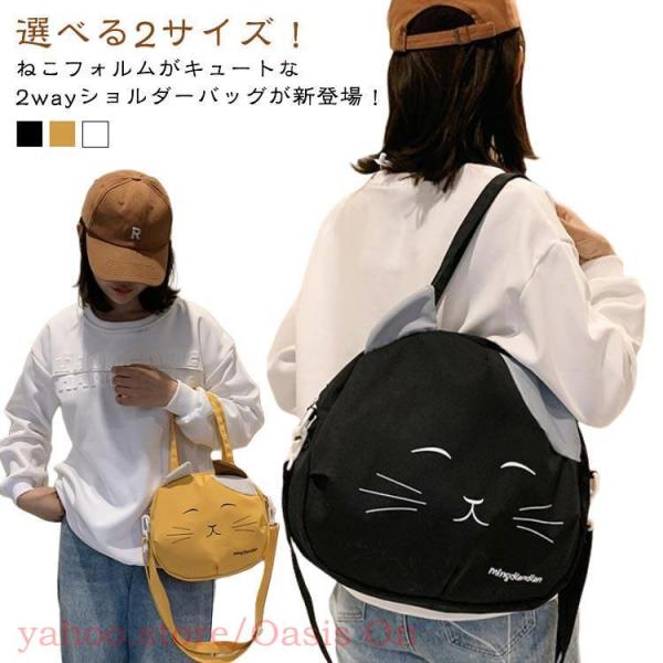 トートバッグ 猫 ねこ ネコ 猫柄 ねこ柄 ショルダーバッグ 斜め掛けバッグ 2way 動物 ハンド...
