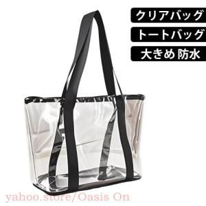 クリアバッグ ビニールバッグ 透明バッグ トー...の詳細画像5