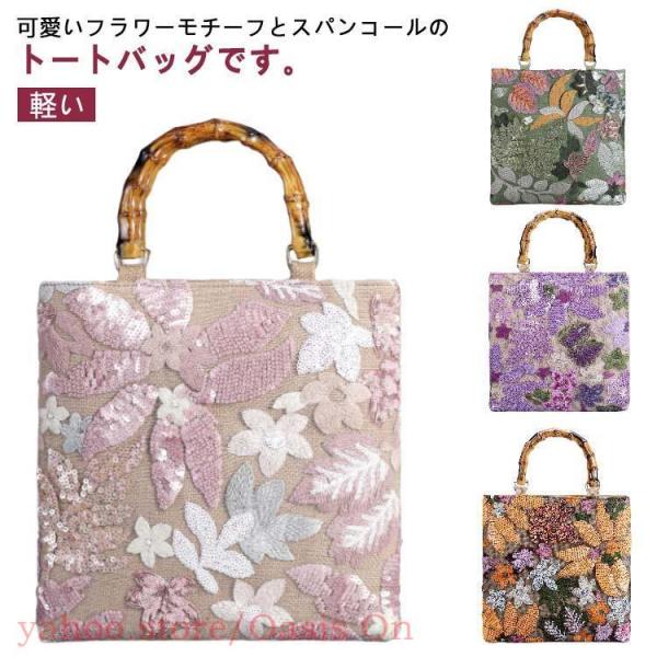 サブバッグ おしゃれ トートバッグ レディース バッグ カバン レース 刺繍 スパンコール 鞄 バッ...