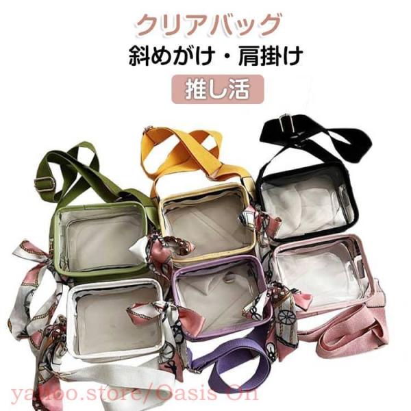 クリアバッグ ショルダー かばん カバン レディース PVC 透明バッグ ぬいポーチ 防水 軽量 斜...