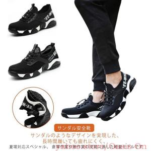 安全靴 作業靴 サンダルタイプ スニーカー メン...の商品画像