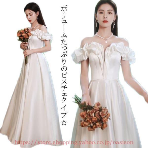 ウェディングドレス ロングドレス 二次会 パーティードレス ワンピース 披露宴 結婚式 ロング丈 オ...