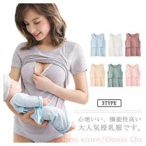 授乳服 マタニティ タンクトップ キャミソール...の詳細画像5