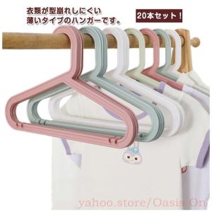 キャミソール ハンガー プラスチック 20本セ...の詳細画像5