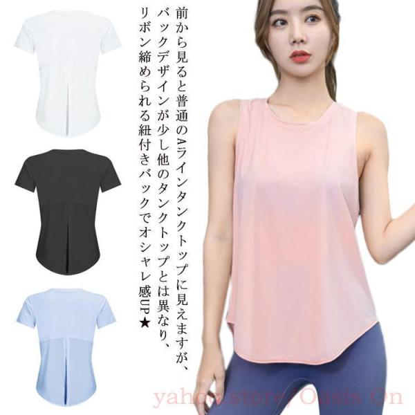 インナー リボンバックデザイン ダンス タンクトップ トップス レディース ヨガ レディースウェア ...