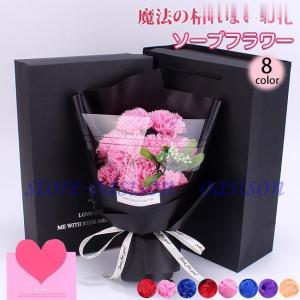 バレンタイン 母の日 ソープフラワー 花束 ギフト ブーケ ボックスフラワー 造花 新生活 フラワー サプライズ 石鹸花 枯れない花