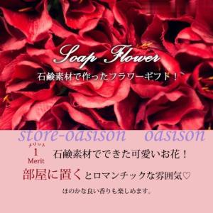 爆買 バレンタイン 母の日 ソープフラワー 花...の詳細画像1