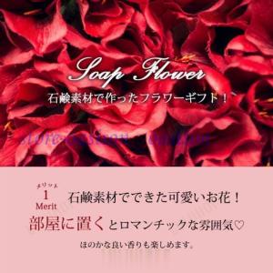 爆買 バレンタイン 母の日 ソープフラワー 花...の詳細画像1