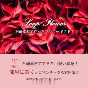 爆買 バレンタイン 母の日 ソープフラワー 花...の詳細画像1