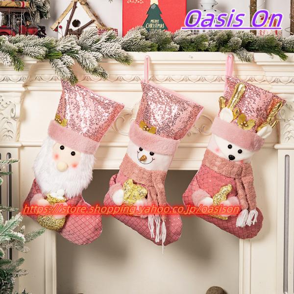 クリスマス靴下 プレゼント袋 ギフトバック クリスマスツリー飾り 装飾 サンタクロース クリスマスソ...