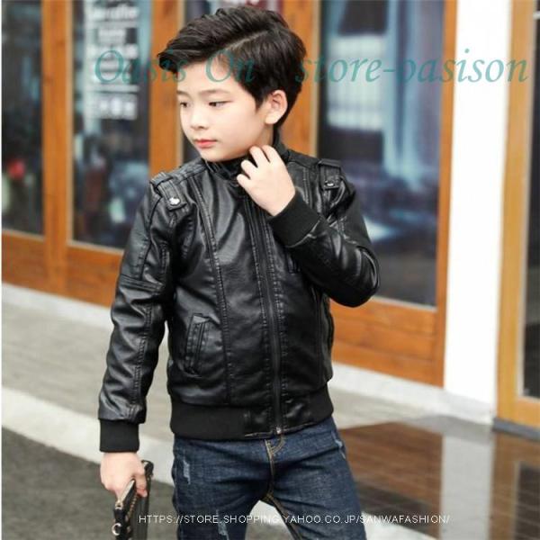 キッズ革ジャン 春秋冬 レザージャケット 男の子 子供 皮ジャン ジュニア 韓国風 トレンド おしゃ...
