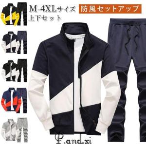スウェット 上下 セットアップ メンズ 長袖ジャージ スエット ジム ダンス 衣装 スポーツ 大きいサイズ 部屋着 ロングパンツ ルームウェア カジュアル