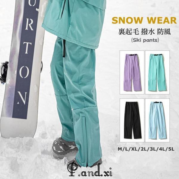 スノーボードウェア スキーウェア パンツ ズボンレディース メンズ  スノボ ウェア スノーボード ...