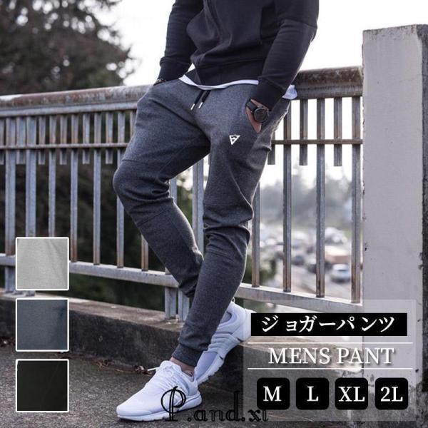 ジョガーパンツ スウェットパンツ メンズ スエット パンツ スポーツ ランニング フィットネス アク...
