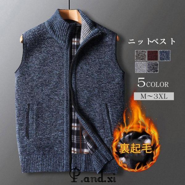 ニットベスト 裏起毛 ジップアップ 裏ボア カーディガン メンズ アウター トップス アウトドア 秋...