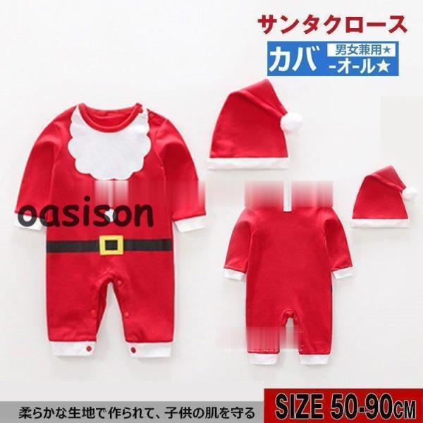 カバーオール 長袖 80 新生児 秋冬 退院 冬 ベビー ロンパース お食い初め 男 ベビー服 男の...