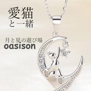 ねこ 猫 ペンダントトップ pe2223-ch シルバーアクセサリー ネックレス