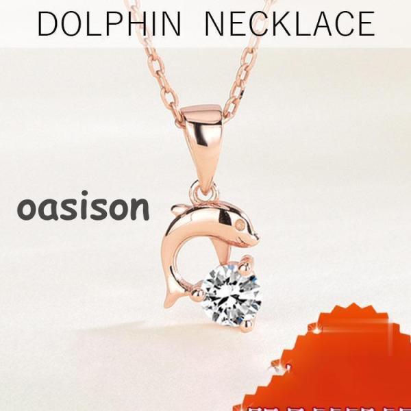 ネックレス レディース 夏 ハワイアン ドルフィン イルカ 小ぶり プラチナ仕上げ シルバー925 ...