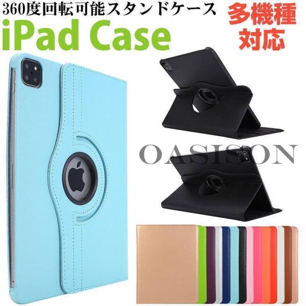 iPad mini6/mini5/mini4/Air/Air2/3/Air4/Air5/iPad第7...