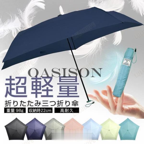 折りたたみ傘 超軽量 日傘 メンズ レディース 晴雨兼用 コンパクト おしゃれ 丈夫 大きい UV ...