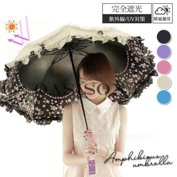 晴雨兼用 日傘 折りたたみ フリル 完全遮光 花柄 軽量 折り畳み 収納袋付 撥水 遮熱 紫外線対策...