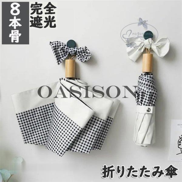 日傘 レディース 折りたたみ傘 本骨 完全遮光日傘 晴雨兼用 UVカット ufp + 軽量 折り畳み...