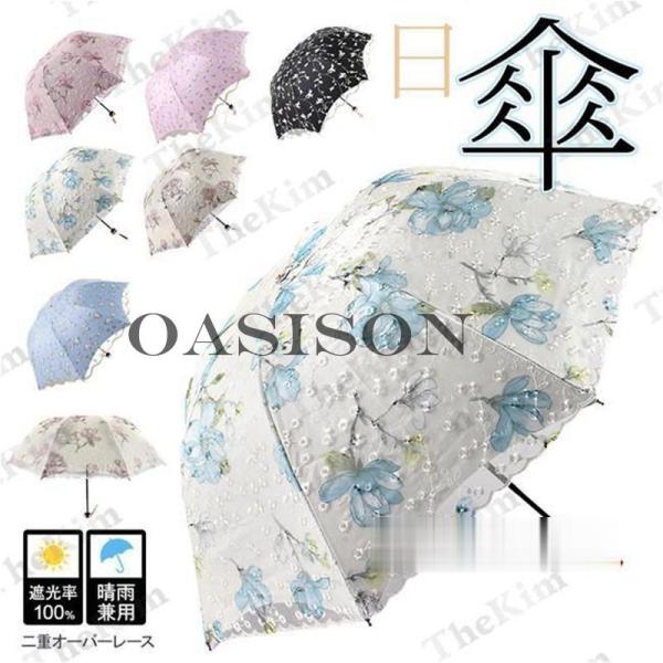 日傘 レディース 折りたたみ 8本骨 手開き 刺繍 エレガント レース 女優日傘 軽量 遮光遮熱 紫...