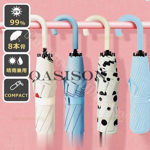 日傘 折りたたみ uvカット遮光 スポーツ観戦 完全遮光 折りたたみ傘 通勤通学 旅行  かわいい ...