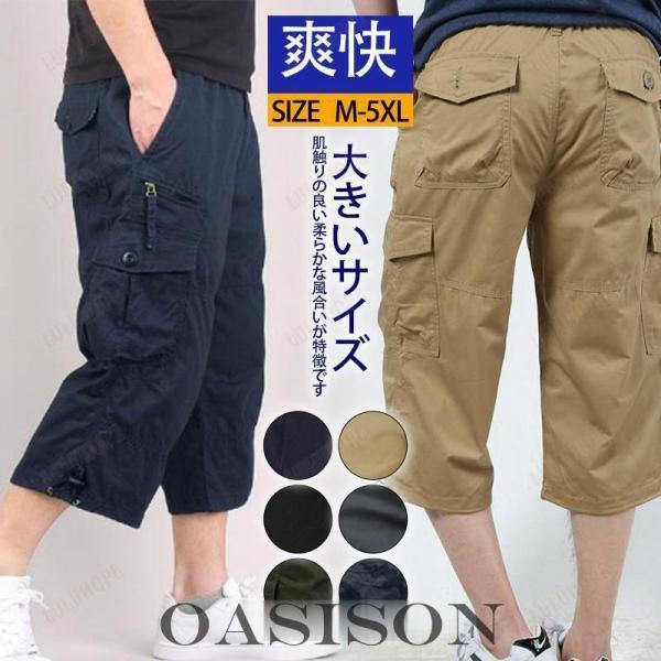 ハーフパンツ メンズ ショートパンツ カーゴショーツ ミリタリー 太め ゆったり ショートパンツ 作...