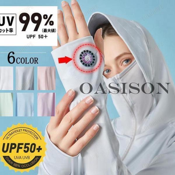 uvパーカー 接触冷感 薄手 レディース ラッシュガード 長袖 uvカット 指穴 UPF50+ 体型...
