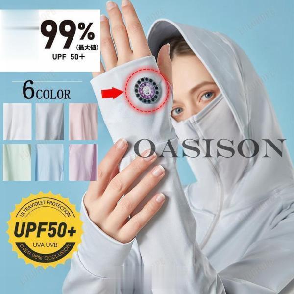 UV パーカー 薄手 レディース ラッシュガード 長袖 uvカット 指穴 UPF50+ トップス ア...