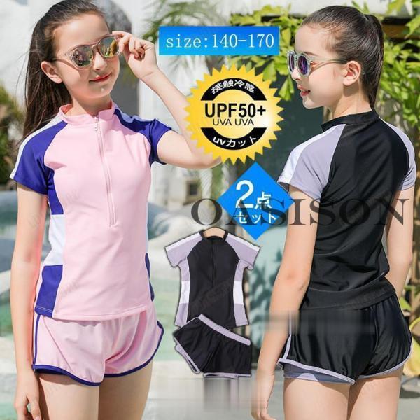 水着 キッズ スクール水着 女子 レディース 中学生 ジュニア 女の子 セパレート フィットネス 水...