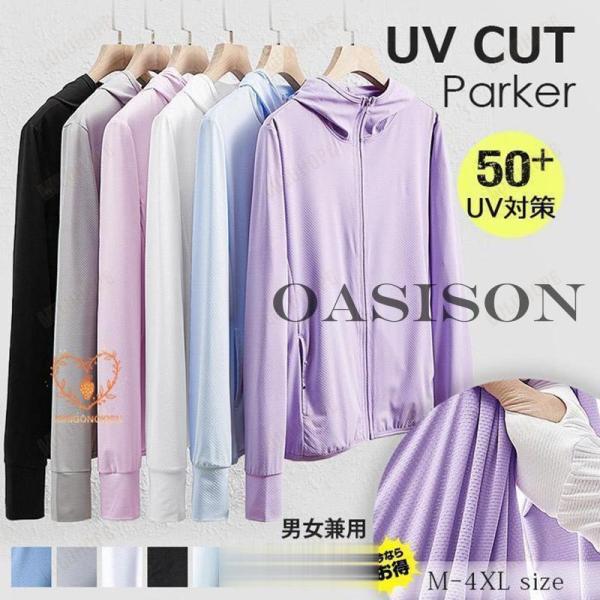 uvカット パーカー レディース 薄手 長袖 メンズ 指穴 UPF50+ アウトドア 大きいサイズ ...