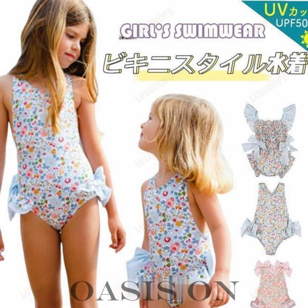 ベビー水着 女の子水着 ワンピースラッシュガード水着 スイム ロンパーススイム キッズ水着 子供水着...
