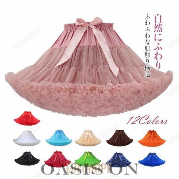 おしゃれ パニエ レース インナースカート ボリュームアップ アンダースカート インナー 発表会 演...