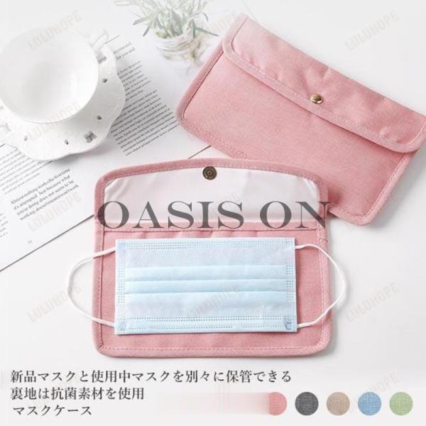 マスクポーチ マスク入れ 抗菌 ポーチ マスクケース 小物入れ マスク収納 大容量 マスク収納ポーチ...