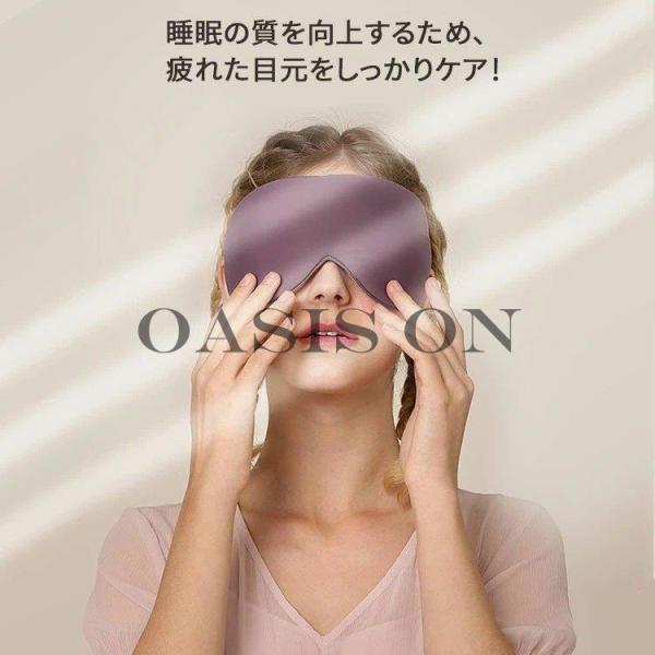 アイマスク 2枚セット 安眠 クール ホット 温冷両用 レディース メンズ 冷たい 冷却 暖かい 冷...