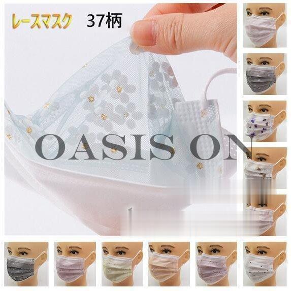 レースマスク チュール付き マスク 30/50枚 ドット柄 水玉 成人 通勤 不織布 使い捨て 4層...