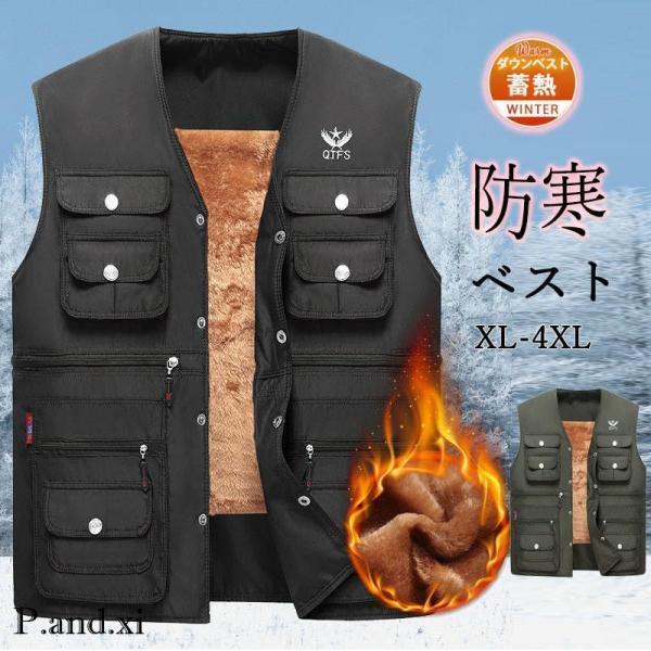 ベスト メンズ 中綿ベスト チョッキ 前開き 紳士服 セーター 防寒ベスト ビジネス 無地 オフィス...