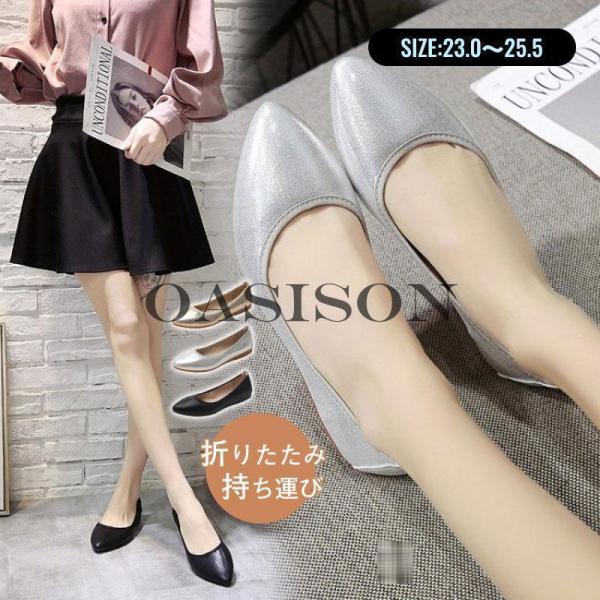 携帯スリッパ 収納ポーチなし 折りたたみスリッパ 携帯用スリッパ パンプス フラットパンプス フラッ...