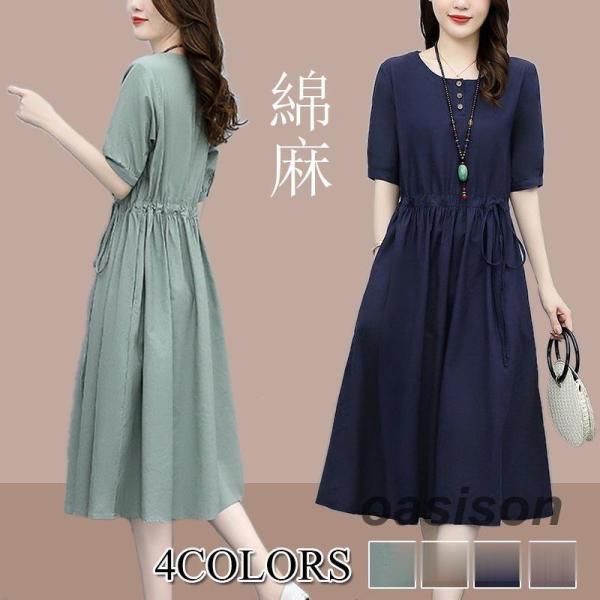 ワンピース ロングワンピース ワンピース ロング丈 綿麻混ワンピース 半袖 大きいサイズ ゆったり ...