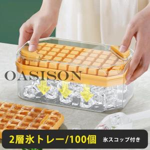 製氷皿 製氷機 シリコン 蓋付き 氷トレー 1...の詳細画像1