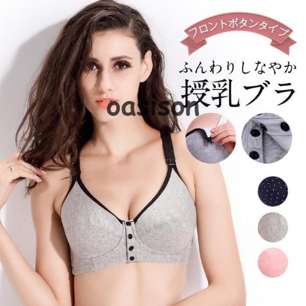 授乳ブラ マタニティブラ 前開き ノンワイヤー 育乳ブラ ナイトブラ 脇高 授乳ブラジャー インナー...