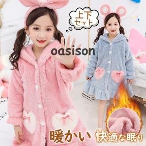 爆買 パジャマ ルームウェア キッズ もこもこ 裏起毛 秋冬 バスローブ 厚手 長袖 フード付き子供 寝巻き 部屋着 ナイトウェア フランネル 保温 防寒